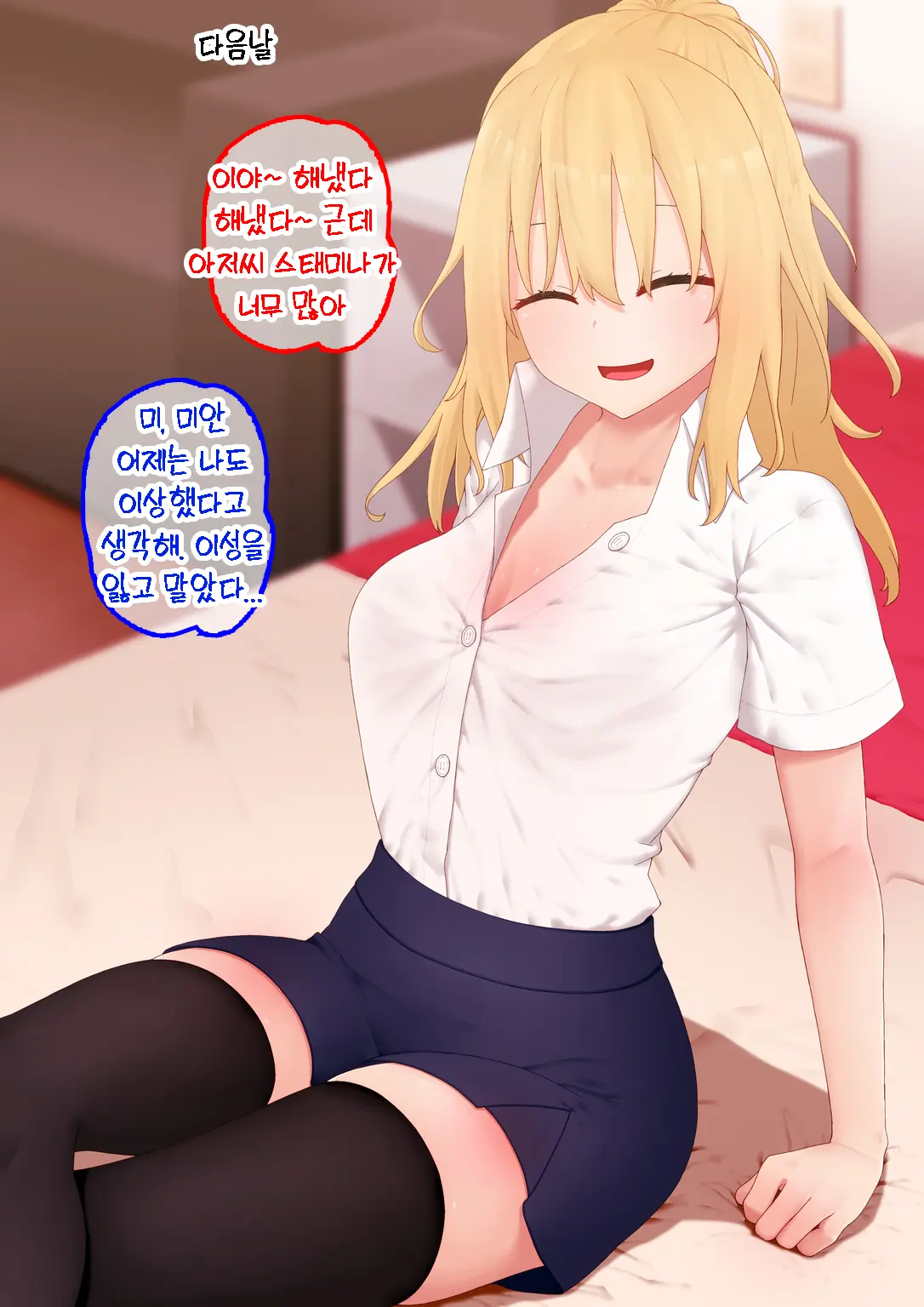 Enkou Gal To Asa Made Sex! | 원교 갸루와 아침까지 섹스!